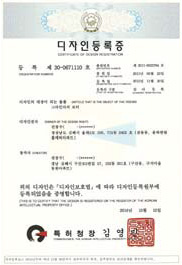 디자인등록증