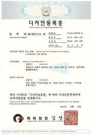 디자인등록증