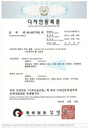 디자인등록증